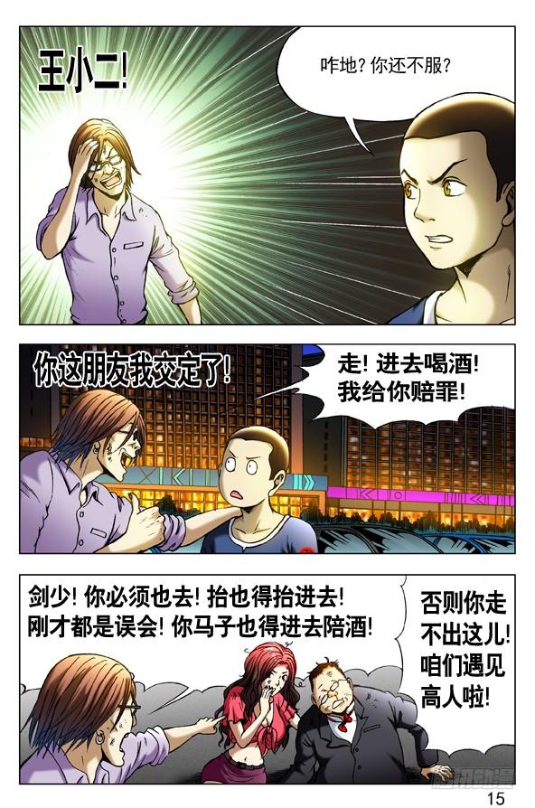 295唯我独尊-中国惊奇先生（神鬼七杀令）-权迎升（第5张）