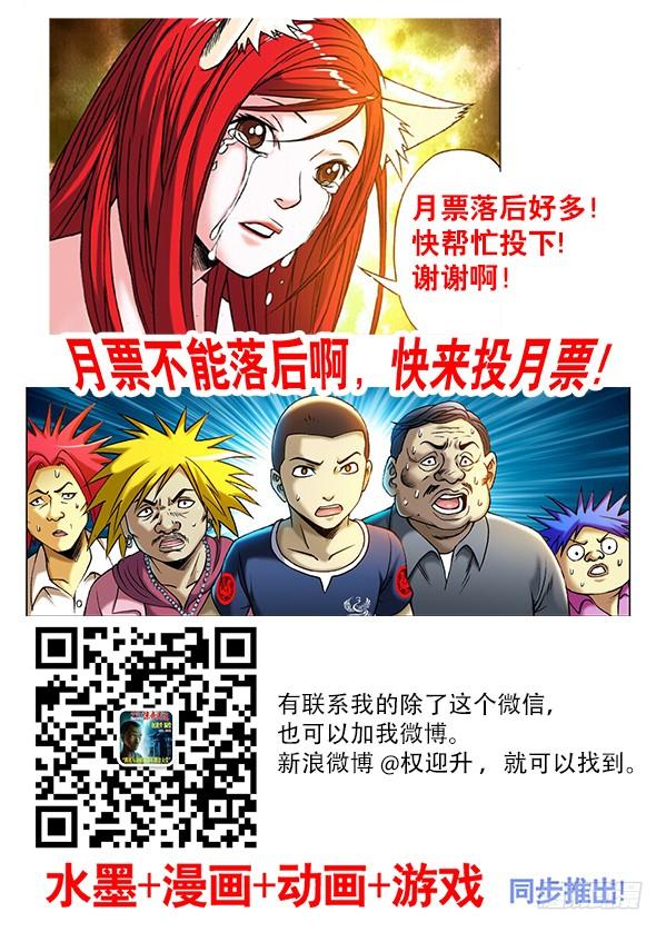 296苦肉计-中国惊奇先生（神鬼七杀令）-权迎升（第9张）