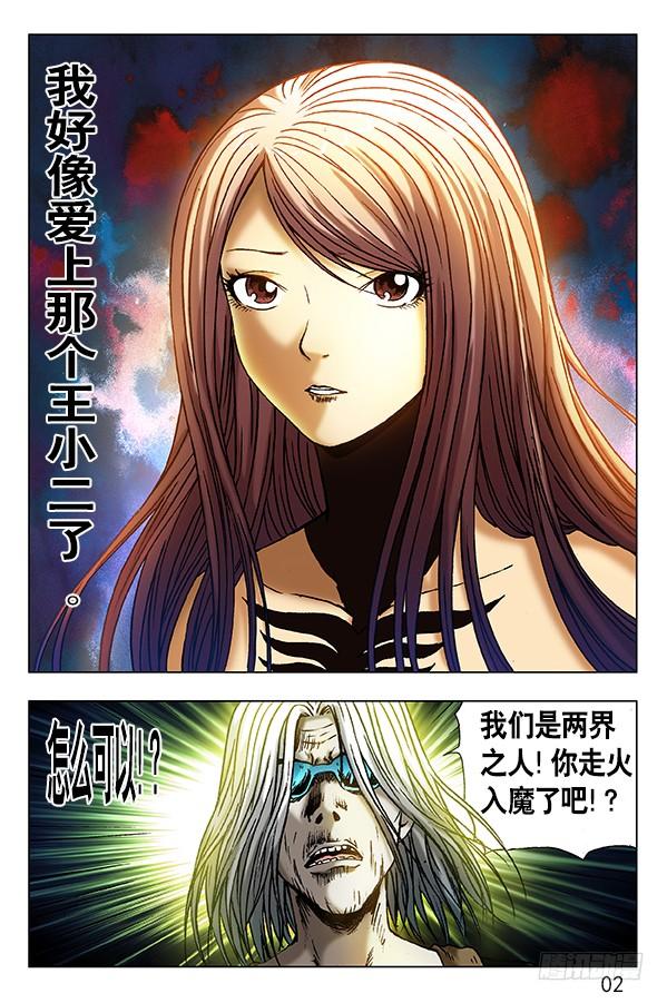 297贼心不死-中国惊奇先生（神鬼七杀令）-权迎升（第5张）