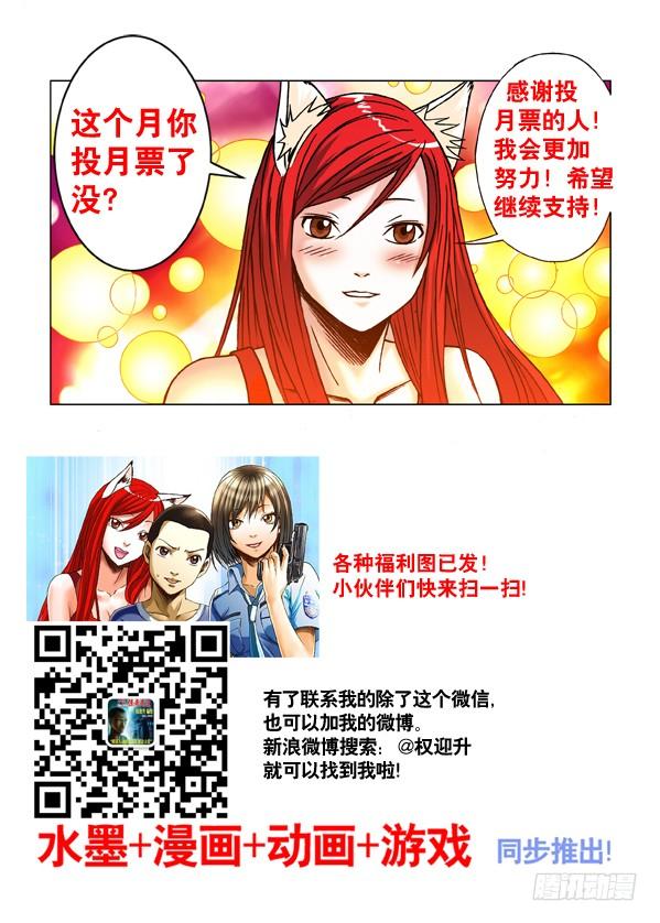 297贼心不死-中国惊奇先生（神鬼七杀令）-权迎升（第10张）
