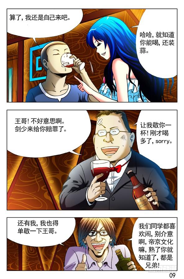298夜半歌声-中国惊奇先生（神鬼七杀令）-权迎升（第3张）