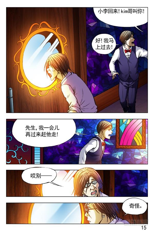 298夜半歌声-中国惊奇先生（神鬼七杀令）-权迎升（第9张）
