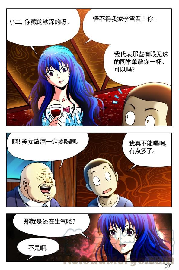 298夜半歌声-中国惊奇先生（神鬼七杀令）-权迎升（第1张）