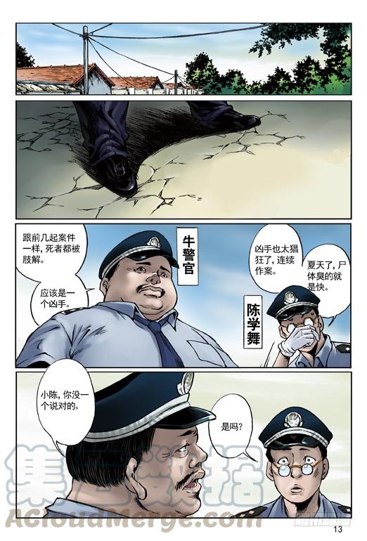 长行夜路多撞鬼-中国惊奇先生（神鬼七杀令）-权迎升（第1张）