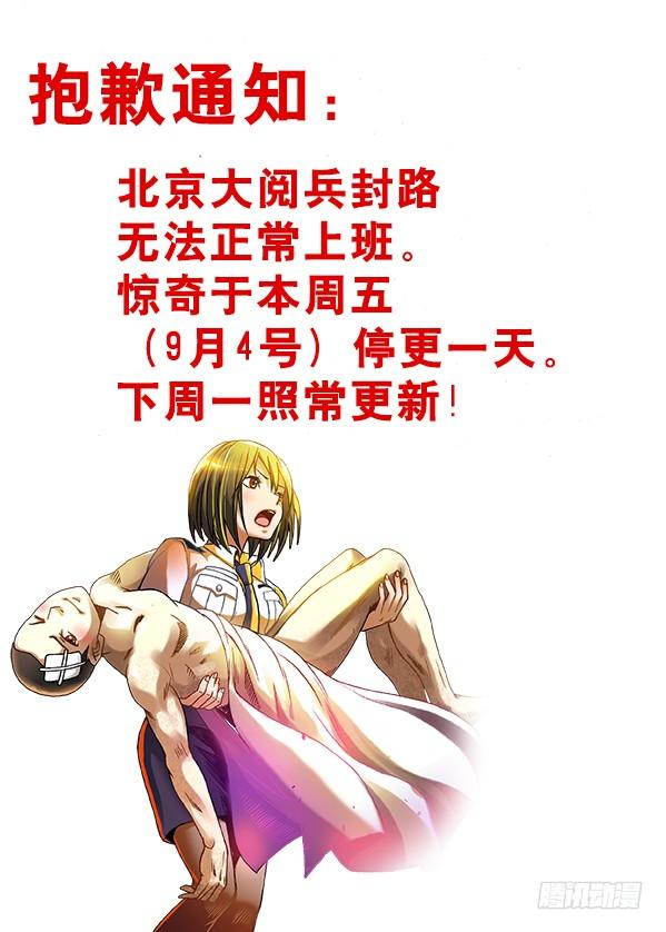 299民国范儿-中国惊奇先生（神鬼七杀令）-权迎升（第10张）