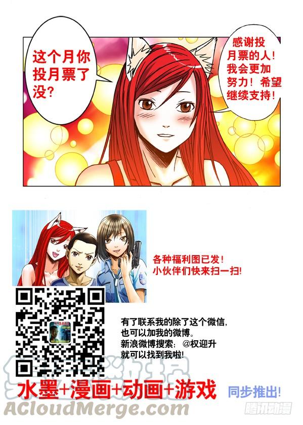 299民国范儿-中国惊奇先生（神鬼七杀令）-权迎升（第11张）