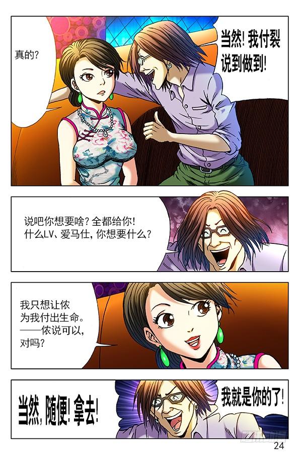 299民国范儿-中国惊奇先生（神鬼七杀令）-权迎升（第9张）