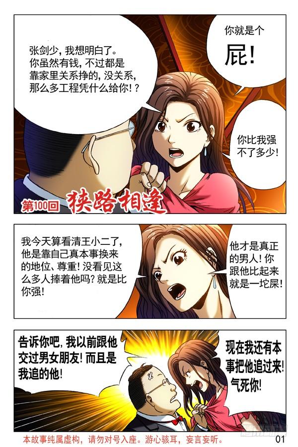 300酒后下手-中国惊奇先生（神鬼七杀令）-权迎升（第6张）
