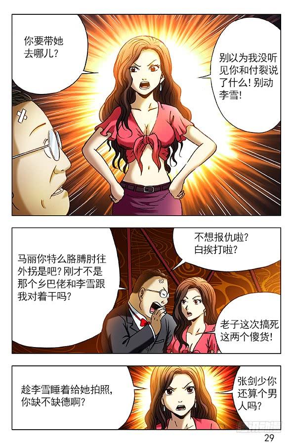 300酒后下手-中国惊奇先生（神鬼七杀令）-权迎升（第4张）