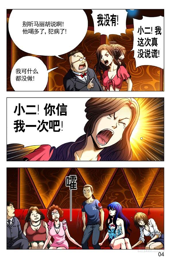 301泄火-中国惊奇先生（神鬼七杀令）-权迎升（第2张）