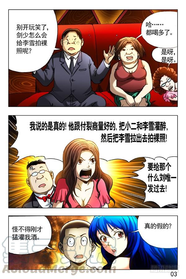 301泄火-中国惊奇先生（神鬼七杀令）-权迎升（第1张）
