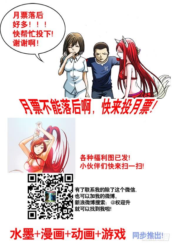 301泄火-中国惊奇先生（神鬼七杀令）-权迎升（第10张）