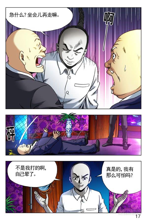 302双雄会-中国惊奇先生（神鬼七杀令）-权迎升（第6张）