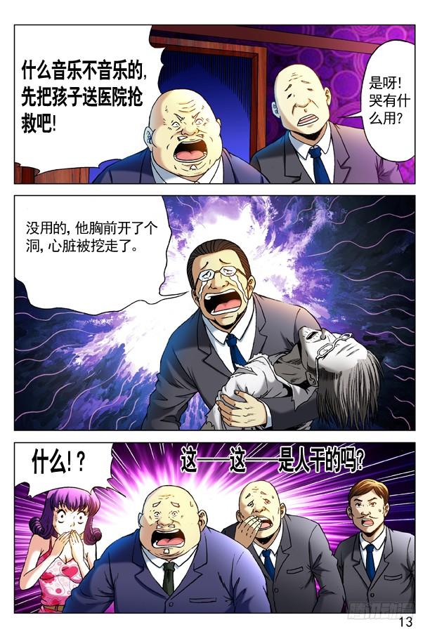 302双雄会-中国惊奇先生（神鬼七杀令）-权迎升（第2张）