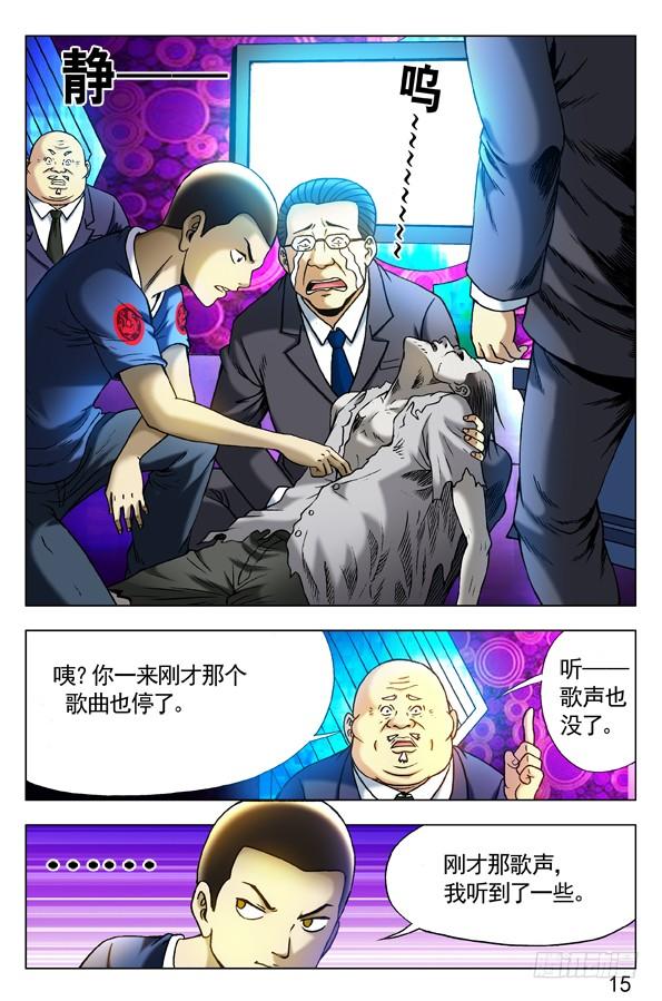 302双雄会-中国惊奇先生（神鬼七杀令）-权迎升（第4张）