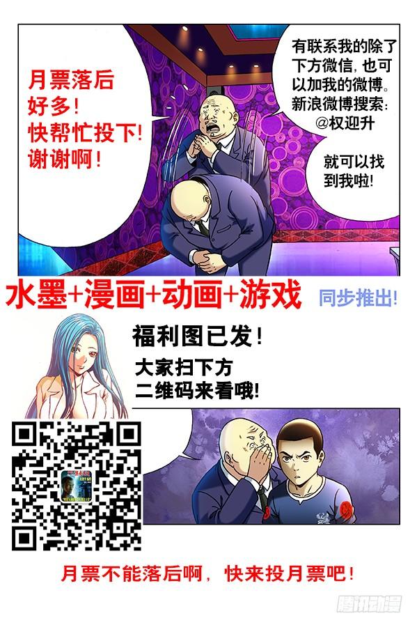 303喝吐了-中国惊奇先生（神鬼七杀令）-权迎升（第8张）