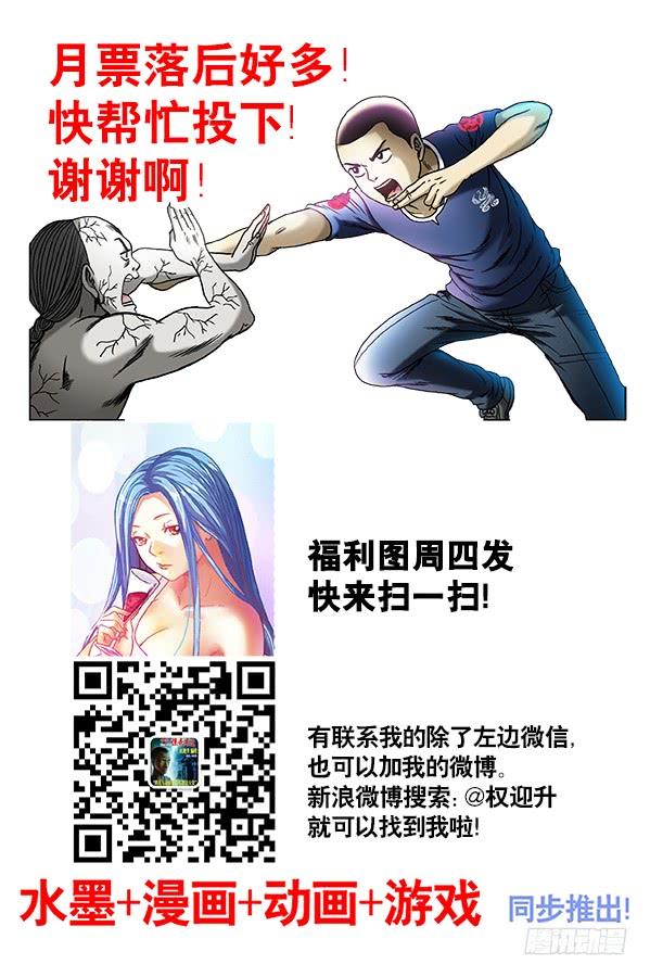 304醉战僵哥-中国惊奇先生（神鬼七杀令）-权迎升（第8张）