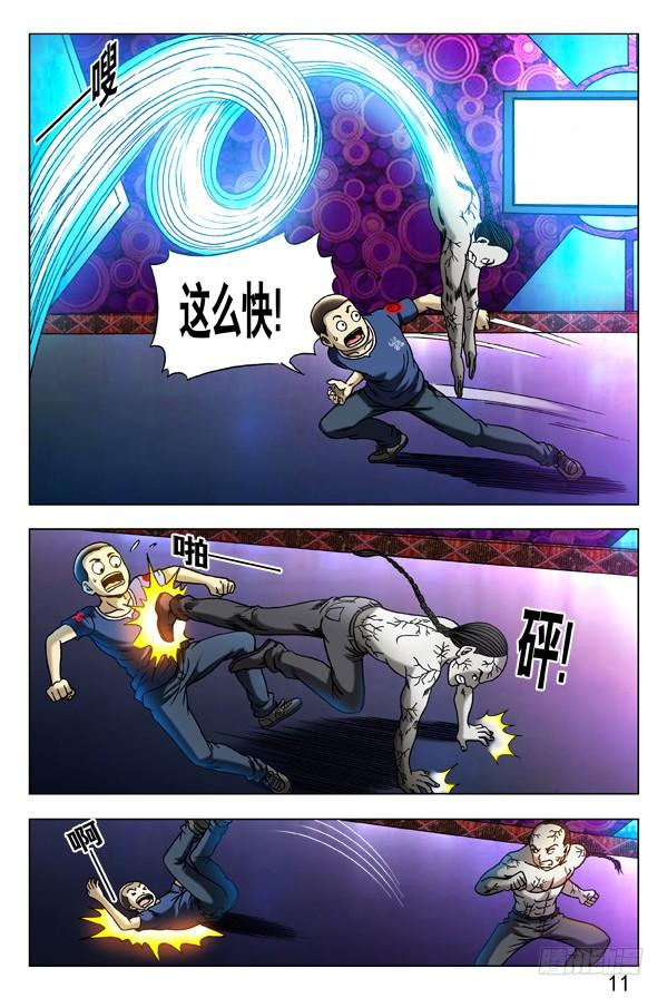 305杀马特的伏击-中国惊奇先生（神鬼七杀令）-权迎升（第6张）