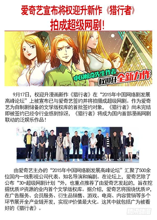 307发现目标-中国惊奇先生（神鬼七杀令）-权迎升（第10张）