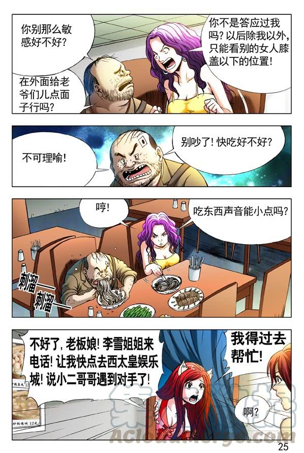 307发现目标-中国惊奇先生（神鬼七杀令）-权迎升（第1张）
