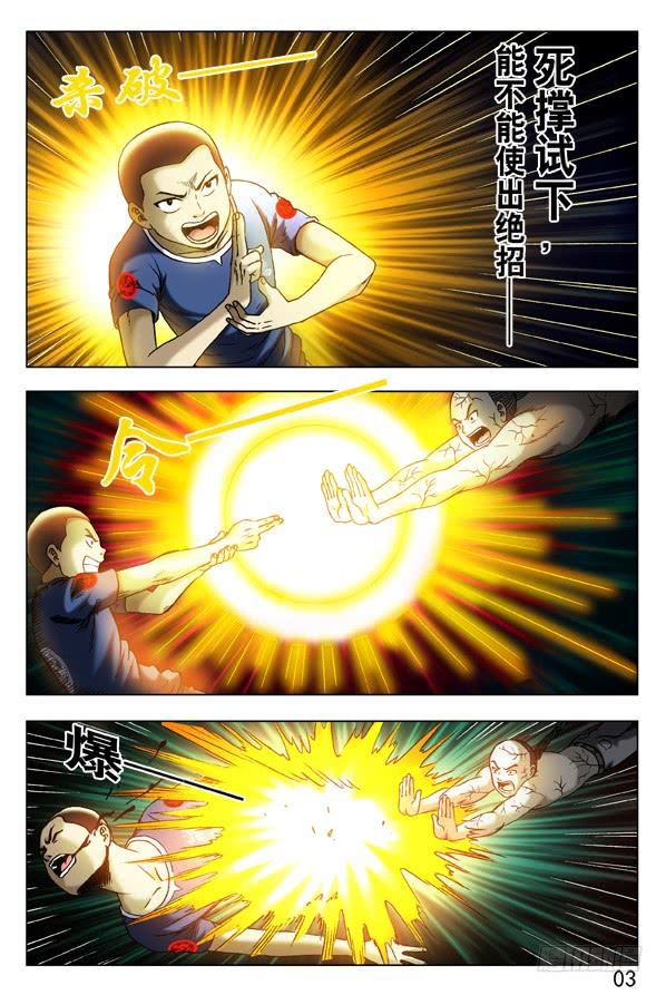 307发现目标-中国惊奇先生（神鬼七杀令）-权迎升（第9张）