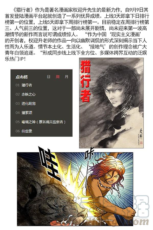 307发现目标-中国惊奇先生（神鬼七杀令）-权迎升（第11张）