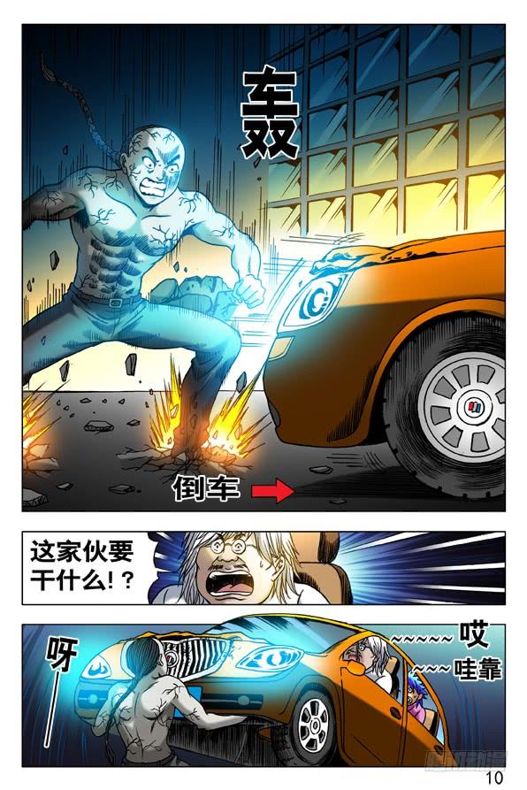 308姐妹都拼了-中国惊奇先生（神鬼七杀令）-权迎升（第7张）