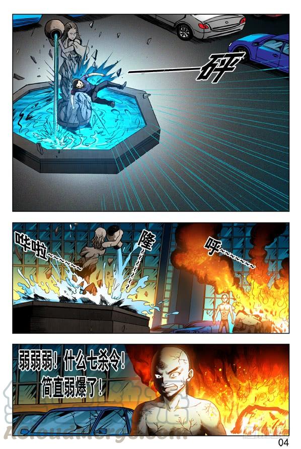 308姐妹都拼了-中国惊奇先生（神鬼七杀令）-权迎升（第1张）