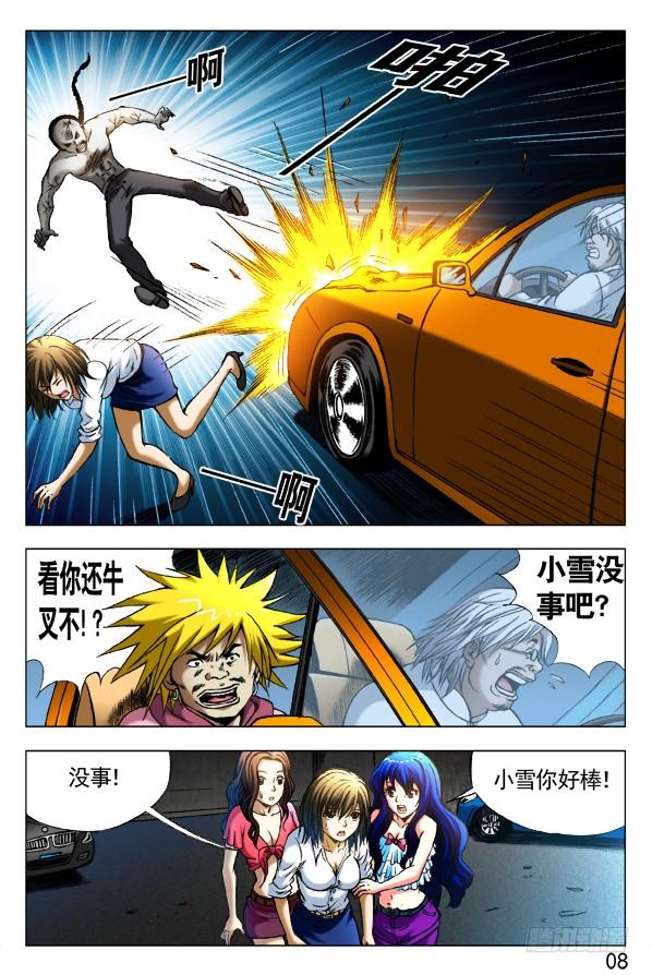 308姐妹都拼了-中国惊奇先生（神鬼七杀令）-权迎升（第5张）