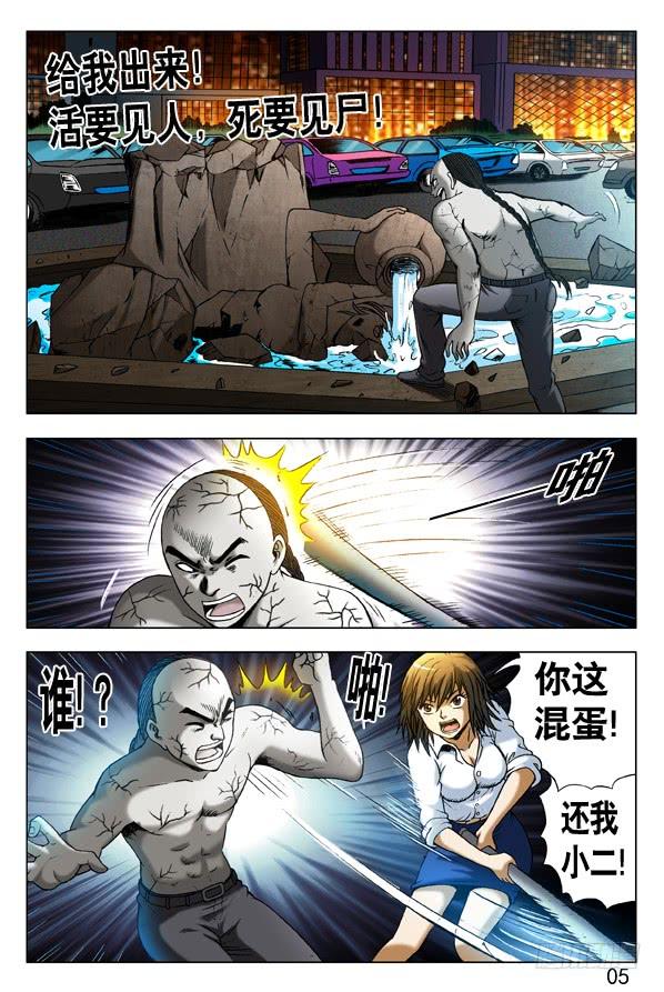 308姐妹都拼了-中国惊奇先生（神鬼七杀令）-权迎升（第2张）