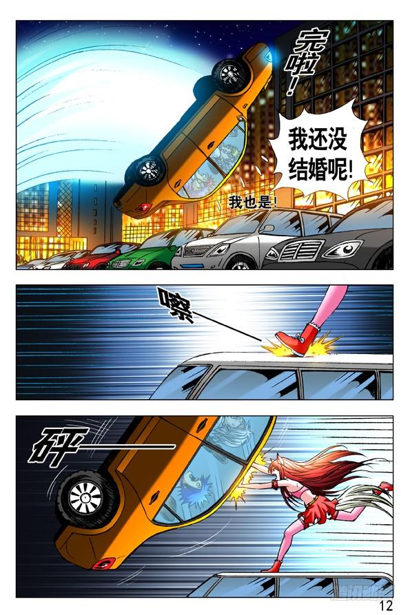 308姐妹都拼了-中国惊奇先生（神鬼七杀令）-权迎升（第9张）