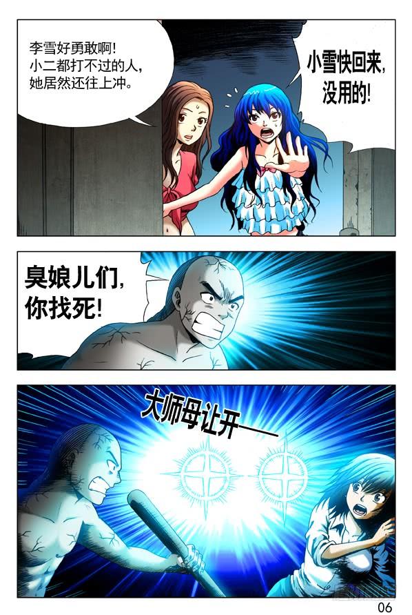 308姐妹都拼了-中国惊奇先生（神鬼七杀令）-权迎升（第3张）