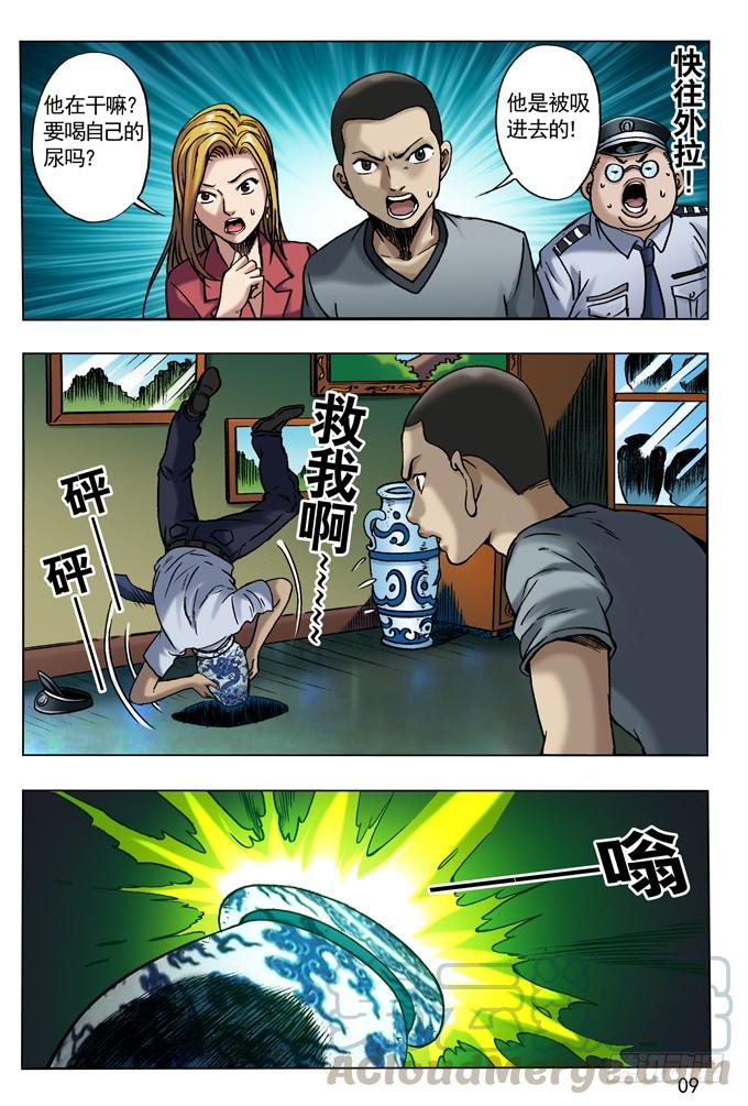 30谈崩了-中国惊奇先生（神鬼七杀令）-权迎升（第1张）