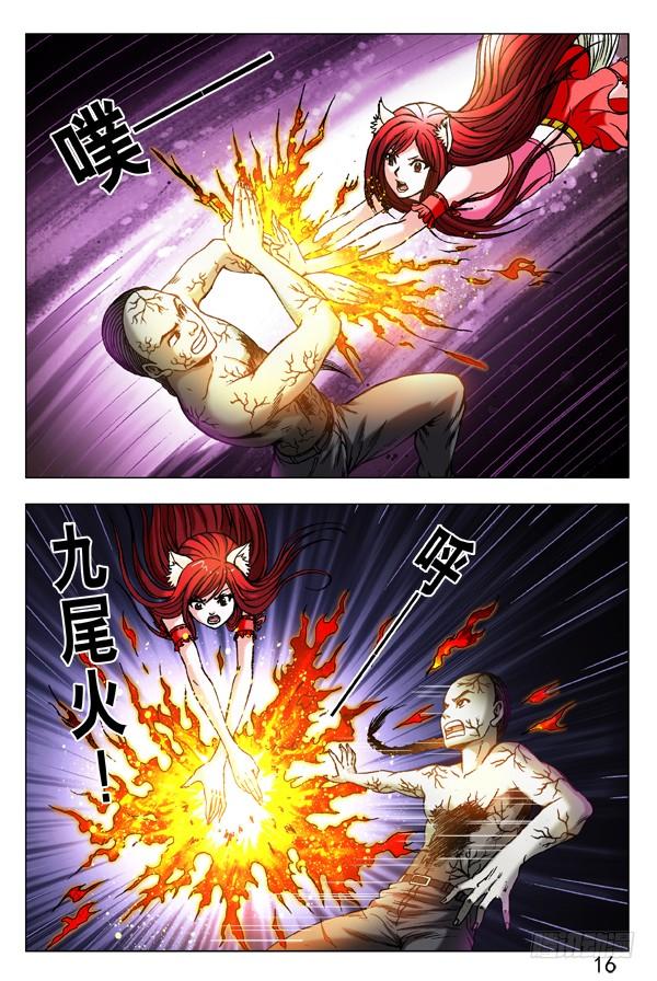 309小狐狸怒战僵哥-中国惊奇先生（神鬼七杀令）-权迎升（第4张）
