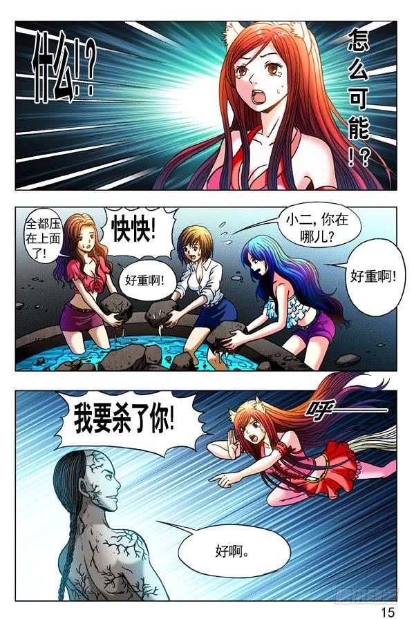 309小狐狸怒战僵哥-中国惊奇先生（神鬼七杀令）-权迎升（第3张）