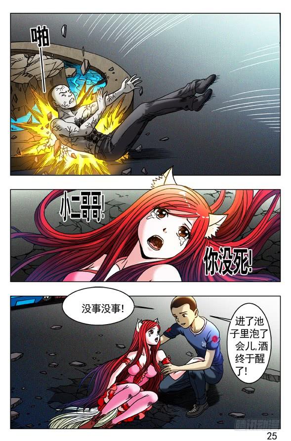 310宠爱-中国惊奇先生（神鬼七杀令）-权迎升（第3张）