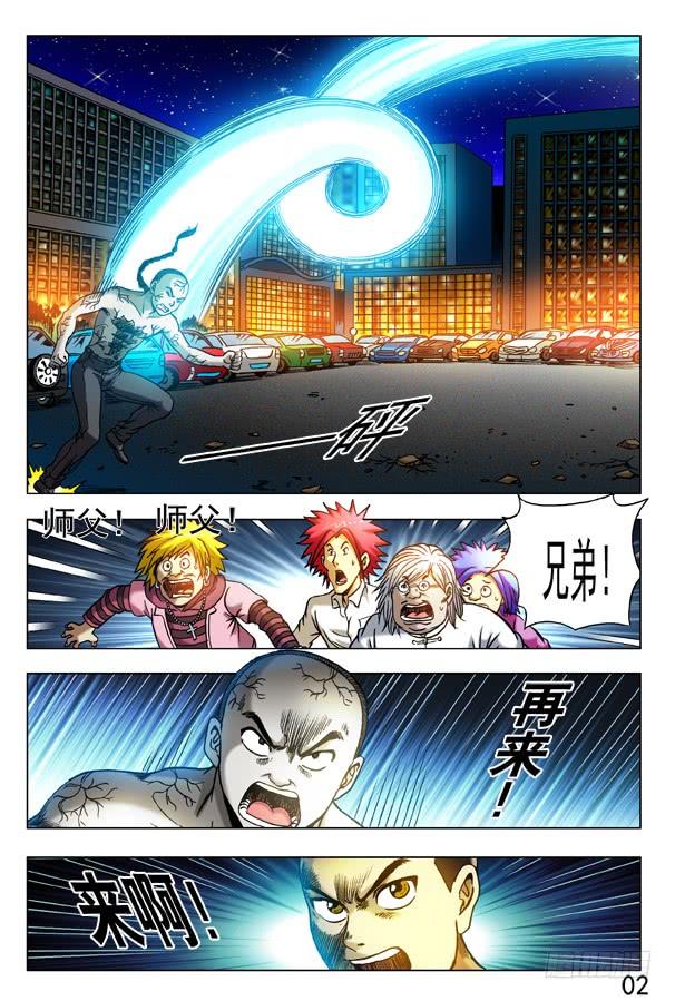 311节外生枝-中国惊奇先生（神鬼七杀令）-权迎升（第2张）