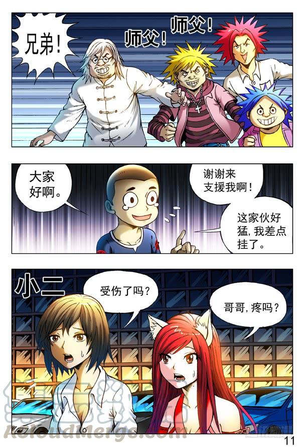 312拘捕-中国惊奇先生（神鬼七杀令）-权迎升（第1张）