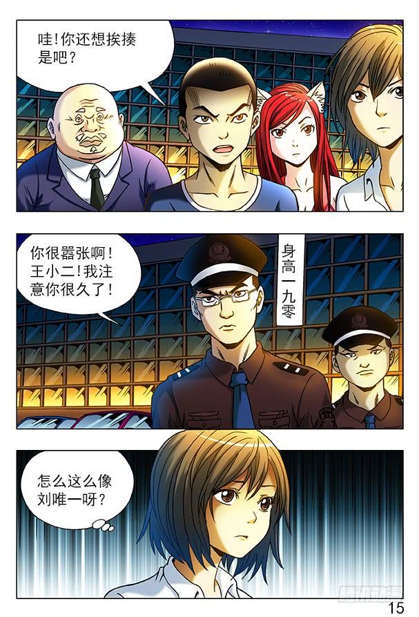 312拘捕-中国惊奇先生（神鬼七杀令）-权迎升（第5张）