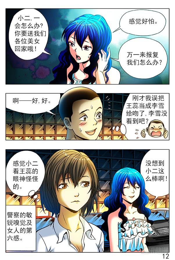312拘捕-中国惊奇先生（神鬼七杀令）-权迎升（第2张）