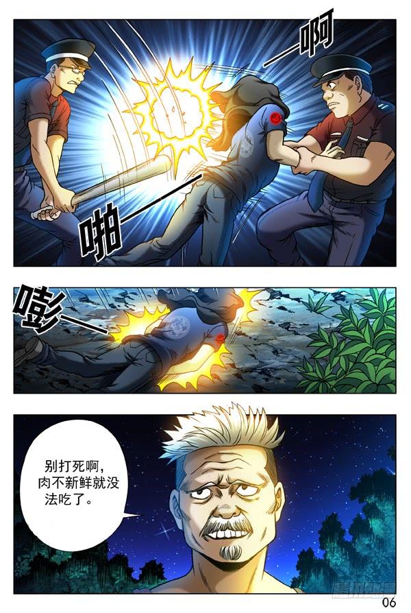 314食人湖-中国惊奇先生（神鬼七杀令）-权迎升（第6张）
