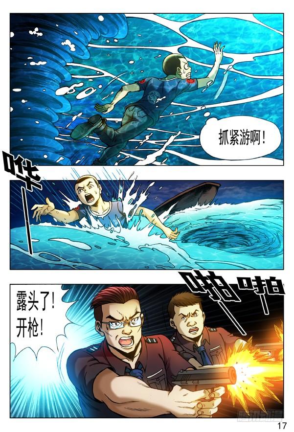 315喂食-中国惊奇先生（神鬼七杀令）-权迎升（第7张）