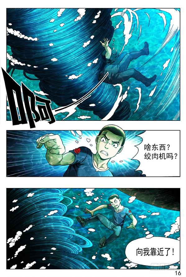 315喂食-中国惊奇先生（神鬼七杀令）-权迎升（第6张）