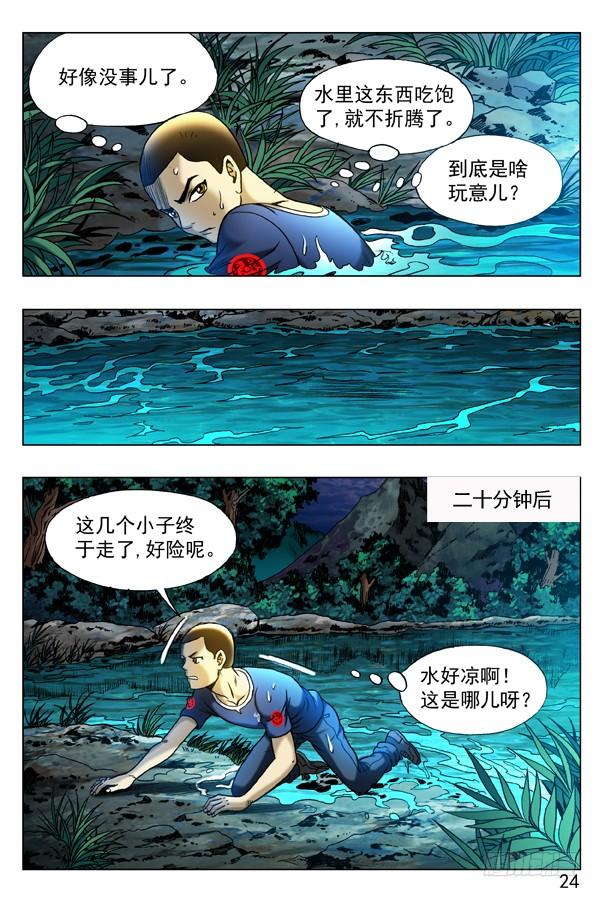 316找哥哥-中国惊奇先生（神鬼七杀令）-权迎升（第6张）