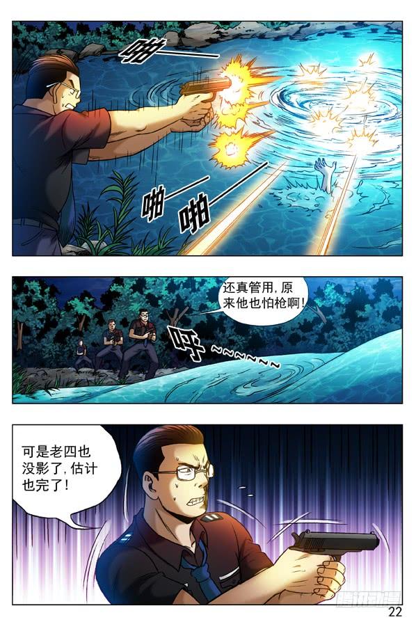 316找哥哥-中国惊奇先生（神鬼七杀令）-权迎升（第4张）