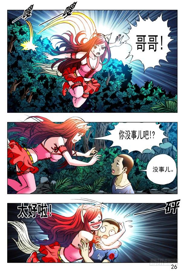 316找哥哥-中国惊奇先生（神鬼七杀令）-权迎升（第8张）