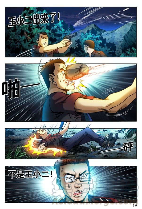 316找哥哥-中国惊奇先生（神鬼七杀令）-权迎升（第1张）