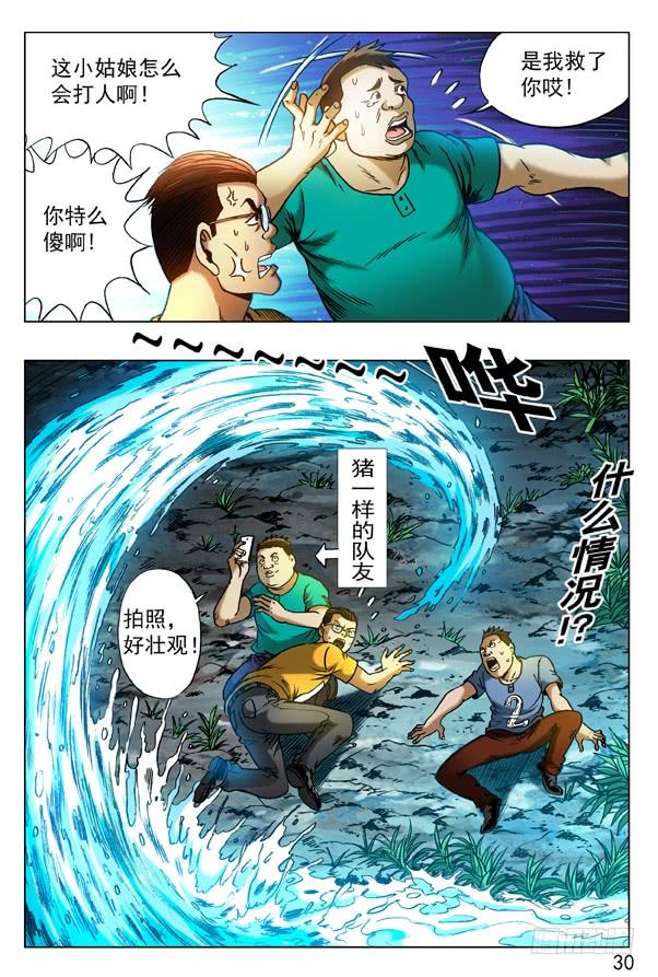 317七星索魂阵-中国惊奇先生（神鬼七杀令）-权迎升（第3张）