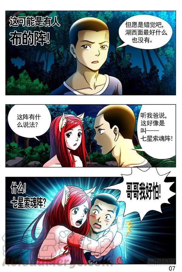 318小鬼儿难缠-中国惊奇先生（神鬼七杀令）-权迎升（第1张）