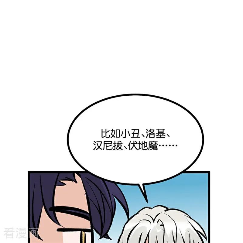 第27话bornbad-C位成神3-籍火文化（第6张）